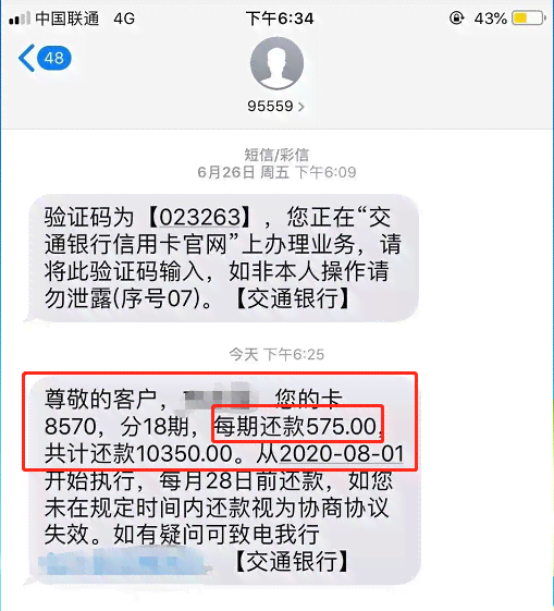 信用卡二次违约逾期1天会怎样处理：后果与处罚全解析