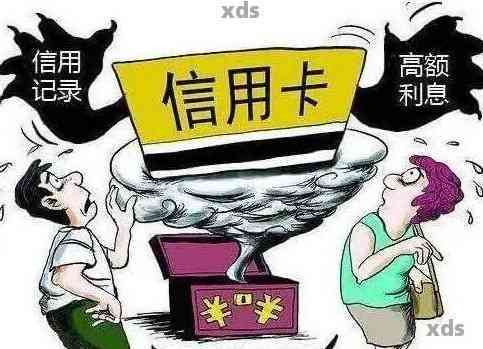 京信用卡逾期两个月：律师电话的应对策略及后果分析