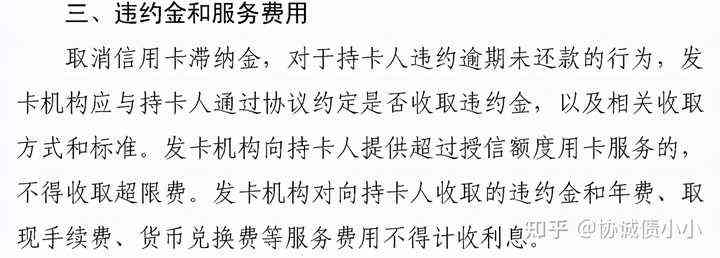 逾期两个月的京信用卡如何处理，银行协商还款全攻略