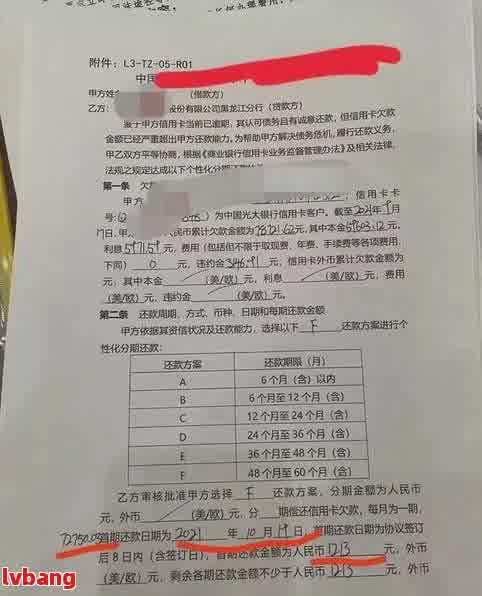 出台减免网贷逾期政策：真实文件、通知与执行情况全解析