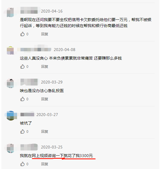 个性化分期为什么还要收利息：揭秘背后的费用与违约金！