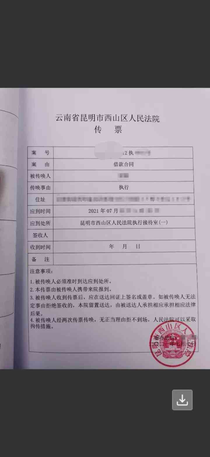 信用卡逾期未还款：是否触犯法律？可能的刑事责任和判刑年限是怎样的？