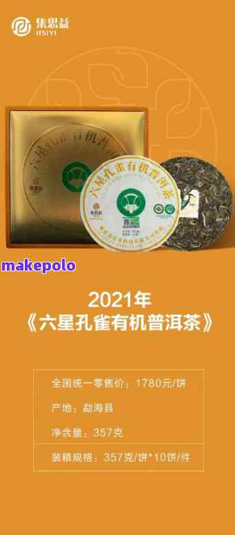 2023年六星高品质普洱茶推荐：、、价格与品质的完美融合