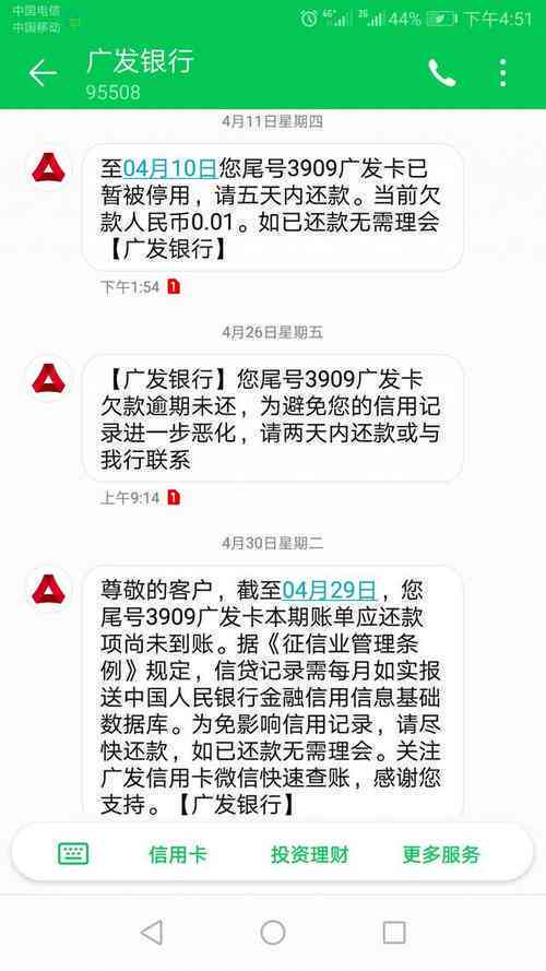 广发信用卡三天还款期限内的逾期利息如何退还