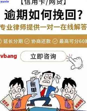 当信用卡逾期时，如何解决借款难题以及避免影响网贷申请？