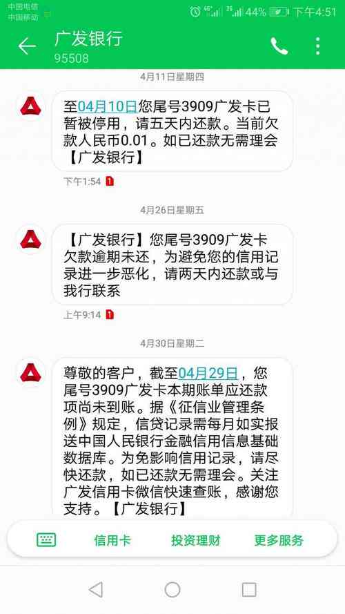 广发信用卡三天还款期产生的息费退还全攻略：详细步骤与注意事项