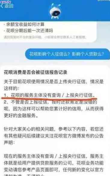 如何使用芝麻粒修复逾期记录以恢复花呗信用？了解详细步骤和注意事项