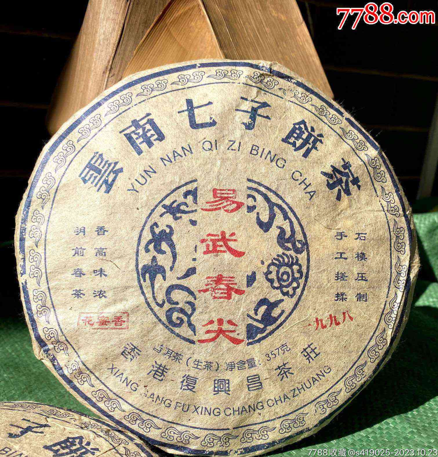 易武普洱茶2013年价格表私藏茶及2006年和2017年价格