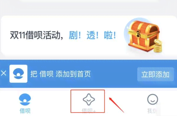 如何查找并使用借呗线下对公还款账号？了解详细操作步骤和注意事项