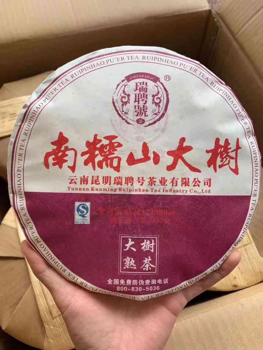 瑞聘号珍稀普洱茶3000饼限量发售，品味非凡，珍藏一生