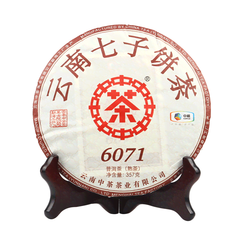 云南七子饼茶6071普洱茶