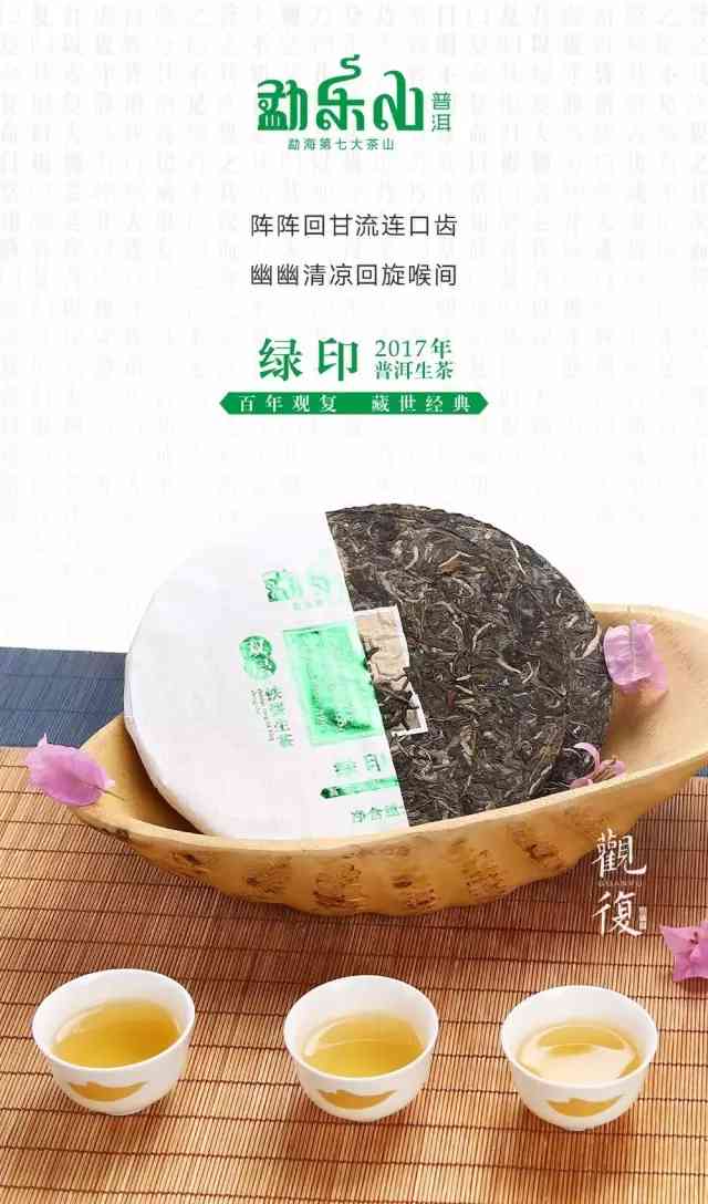 阿里山原生态青饼普洱生茶：中茶品质，独特风味，收藏佳品