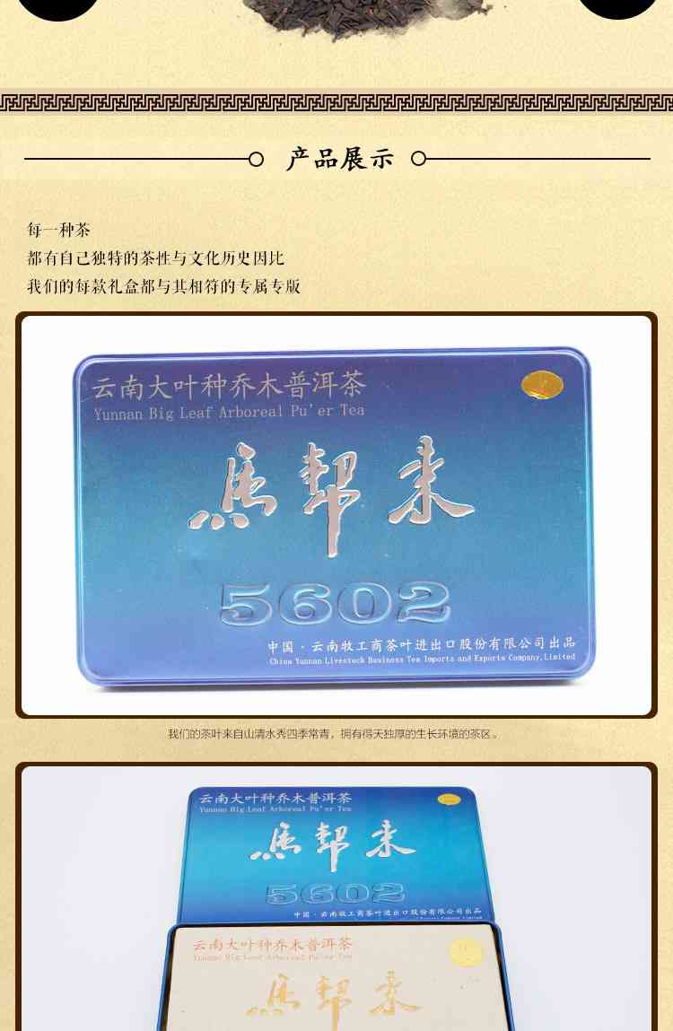 马帮普洱茶珍藏礼品装价格及介绍，马帮来普洱茶烟5602多少钱一盒？