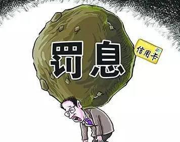 信用卡利息滞纳金是否超过本金及计算方法