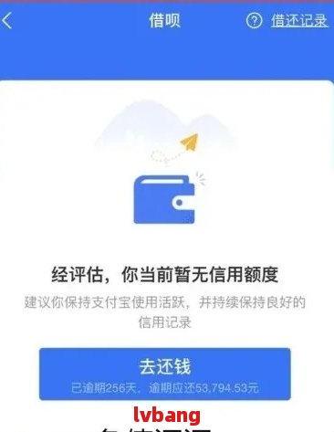 还呗逾期后还款，是否可以再次借款？如何操作？详细指南！