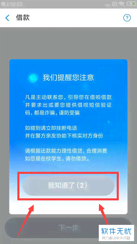 新支付宝中借呗功能出现异常的原因及解决方法