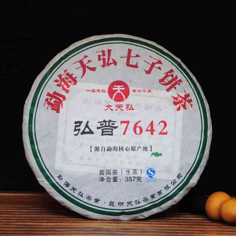 7451普洱茶生茶357g