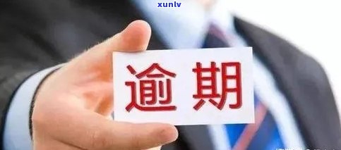 信用卡还款时机：现在还是逾期的最后期限？