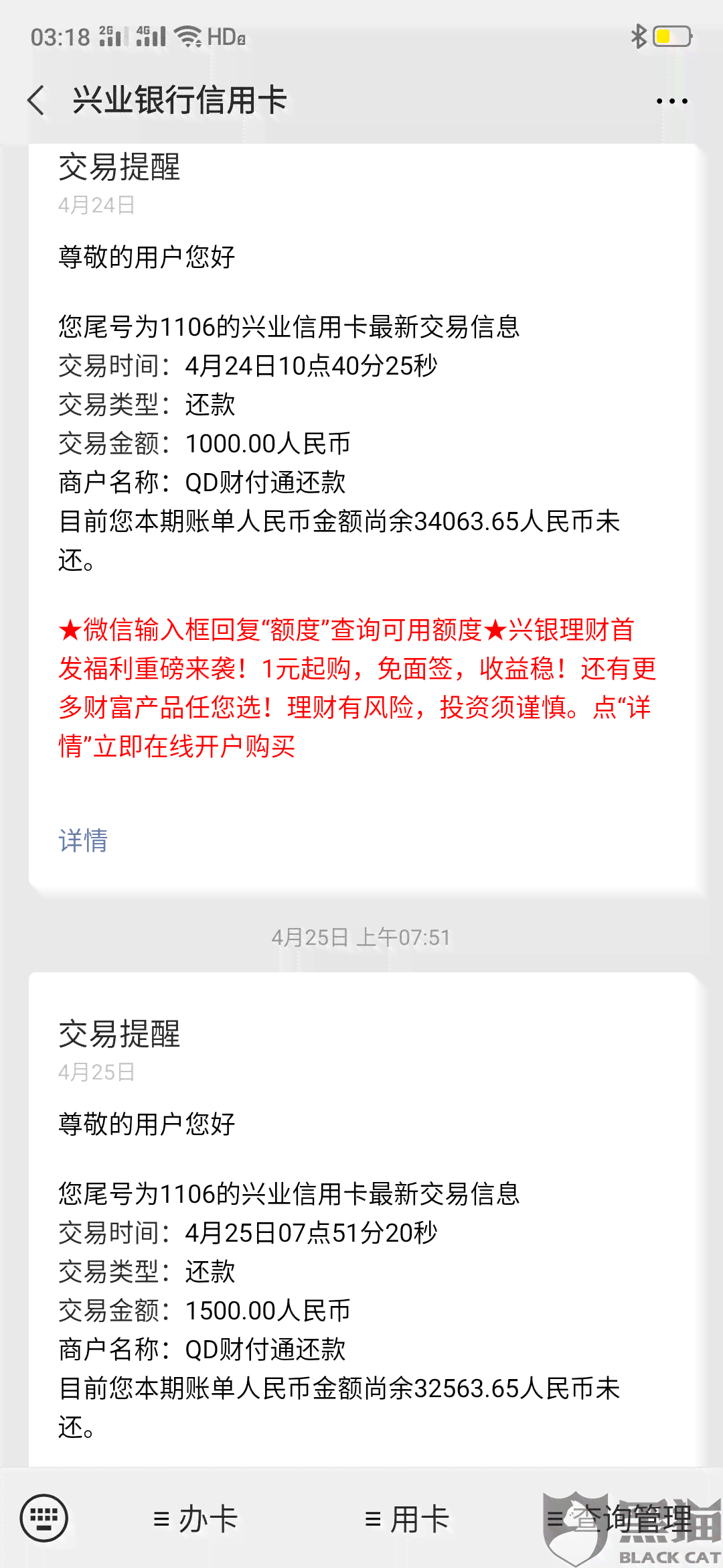 信用卡还款与贷款还款有何区别？如何正确进行还款操作？