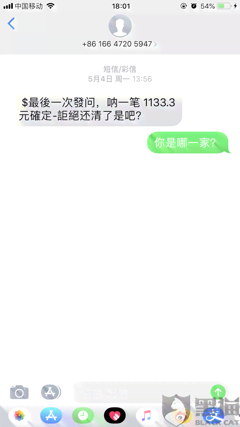 我来数科线下还款口令