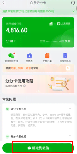 微粒贷借钱合适还是信用卡合适？哪个更划算？