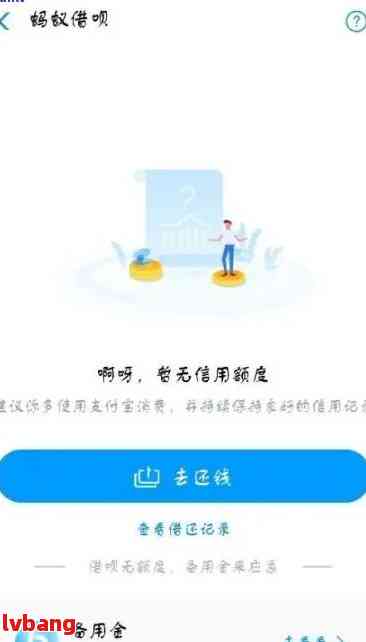 支付宝借呗逾期还款后多久可以再次借款？