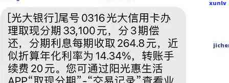 光大逾期贷款是否可以申请停息分期还款？解答用户疑问并提供详细办理流程