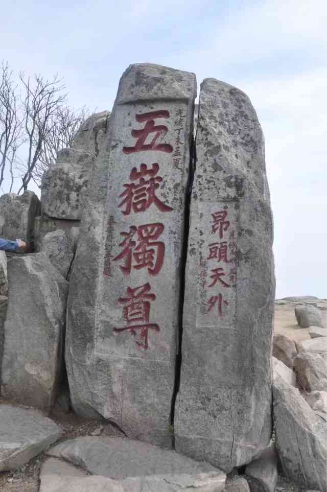 南岳衡山石刻位置及尺寸，含相关字。