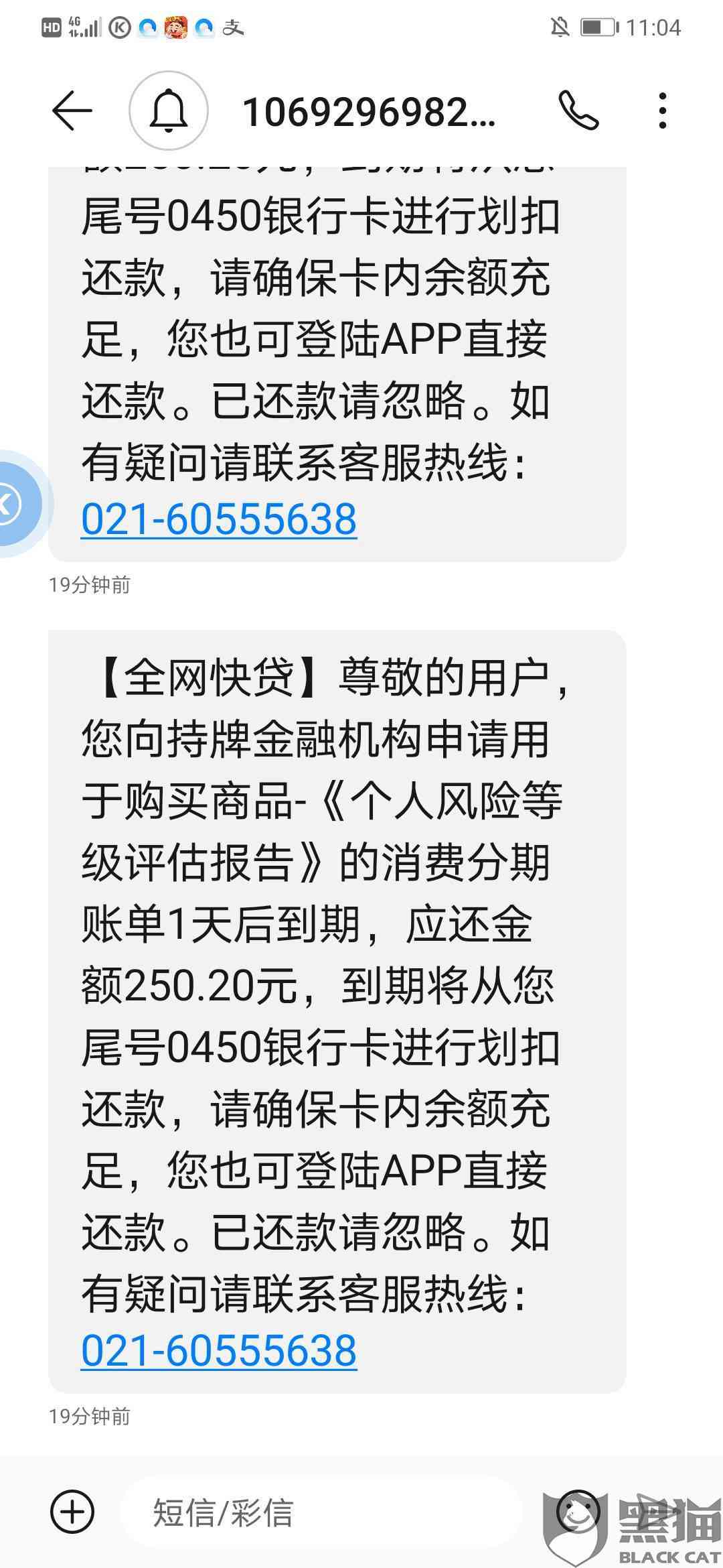 没用来分期怎么要还款的钱？分期未使用却被催款，原因何在？