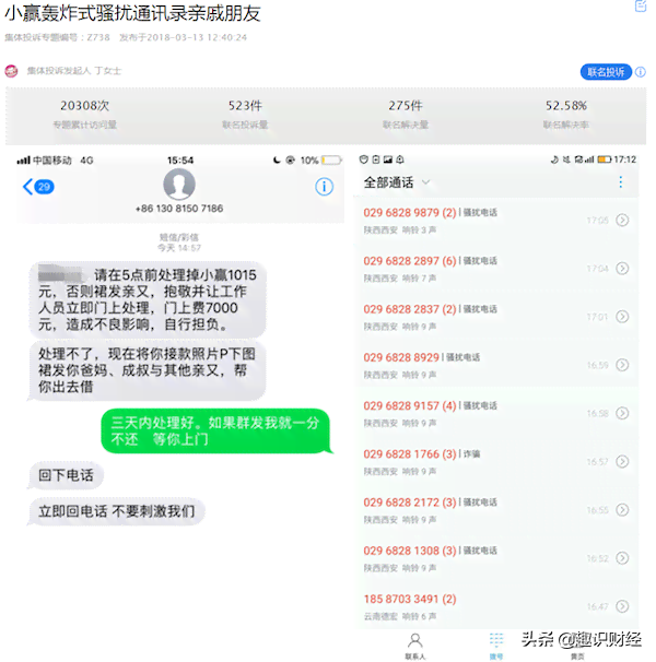 没有来分期了怎么还款，发信息却让我还款，找不到来分期怎么处理？