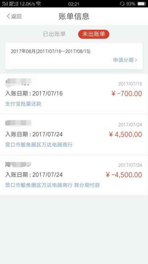 信用卡还款日过了还没有更新下个月还款怎么办