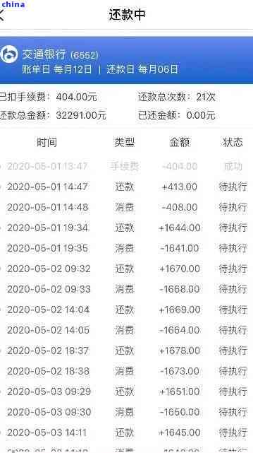 信用卡还款日未出账单原因解析及相关解决方案