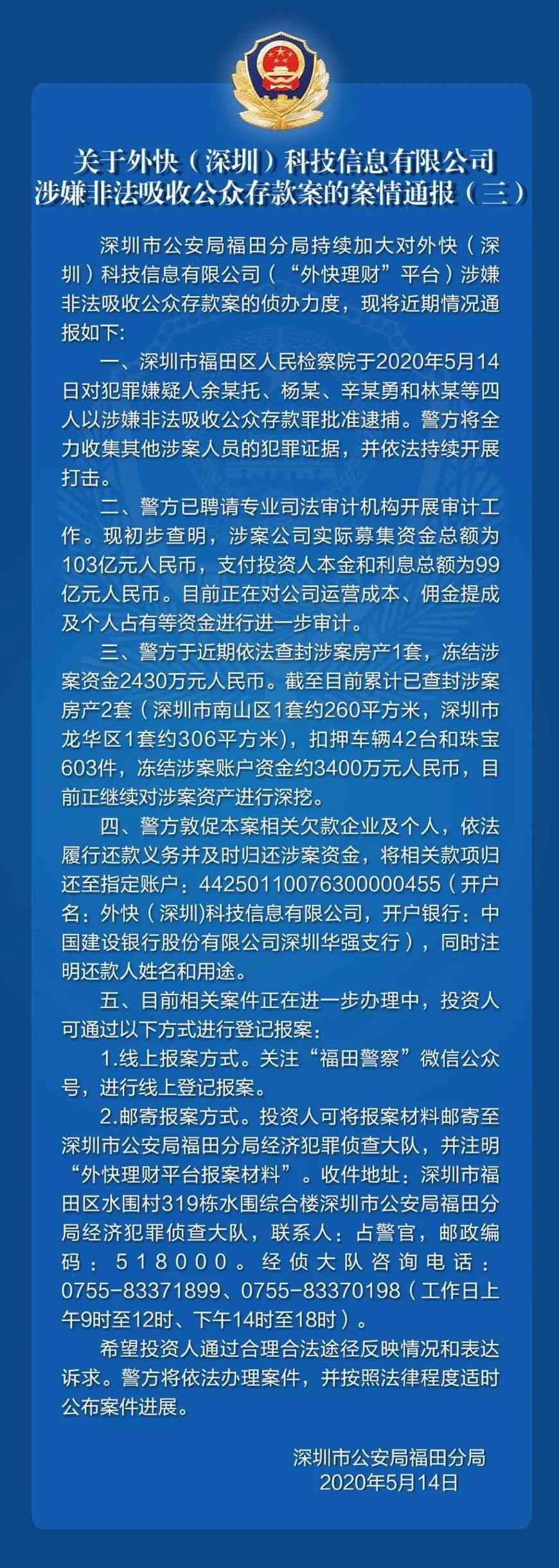 网贷逾期与信用卡冻结：用户全方位解答