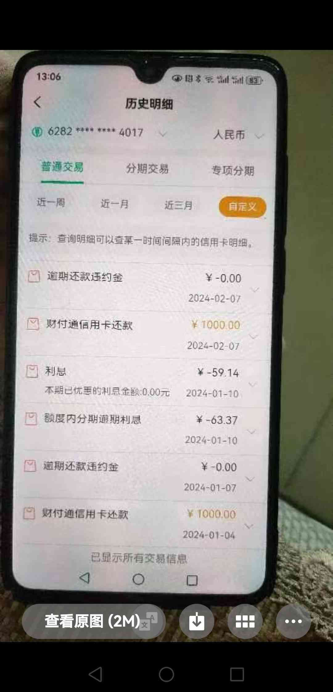 信用卡协商还款为什么每月还要上报真信