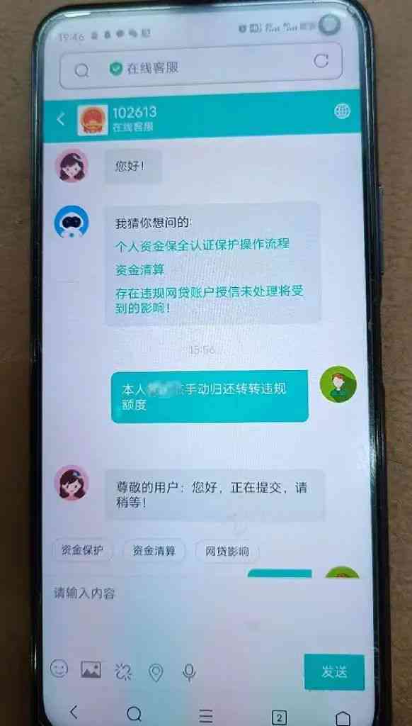 为什么信用卡逾期了查不到原有的额度