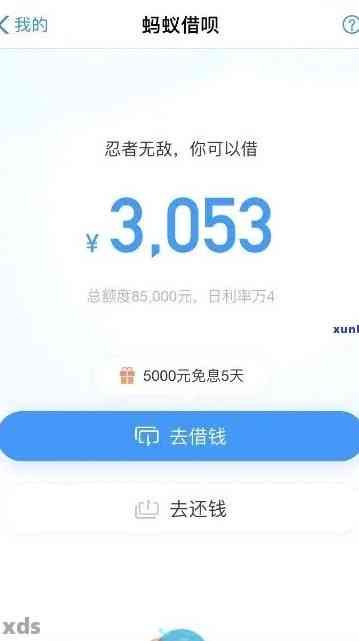 借呗逾期3000处理方式与影响分析