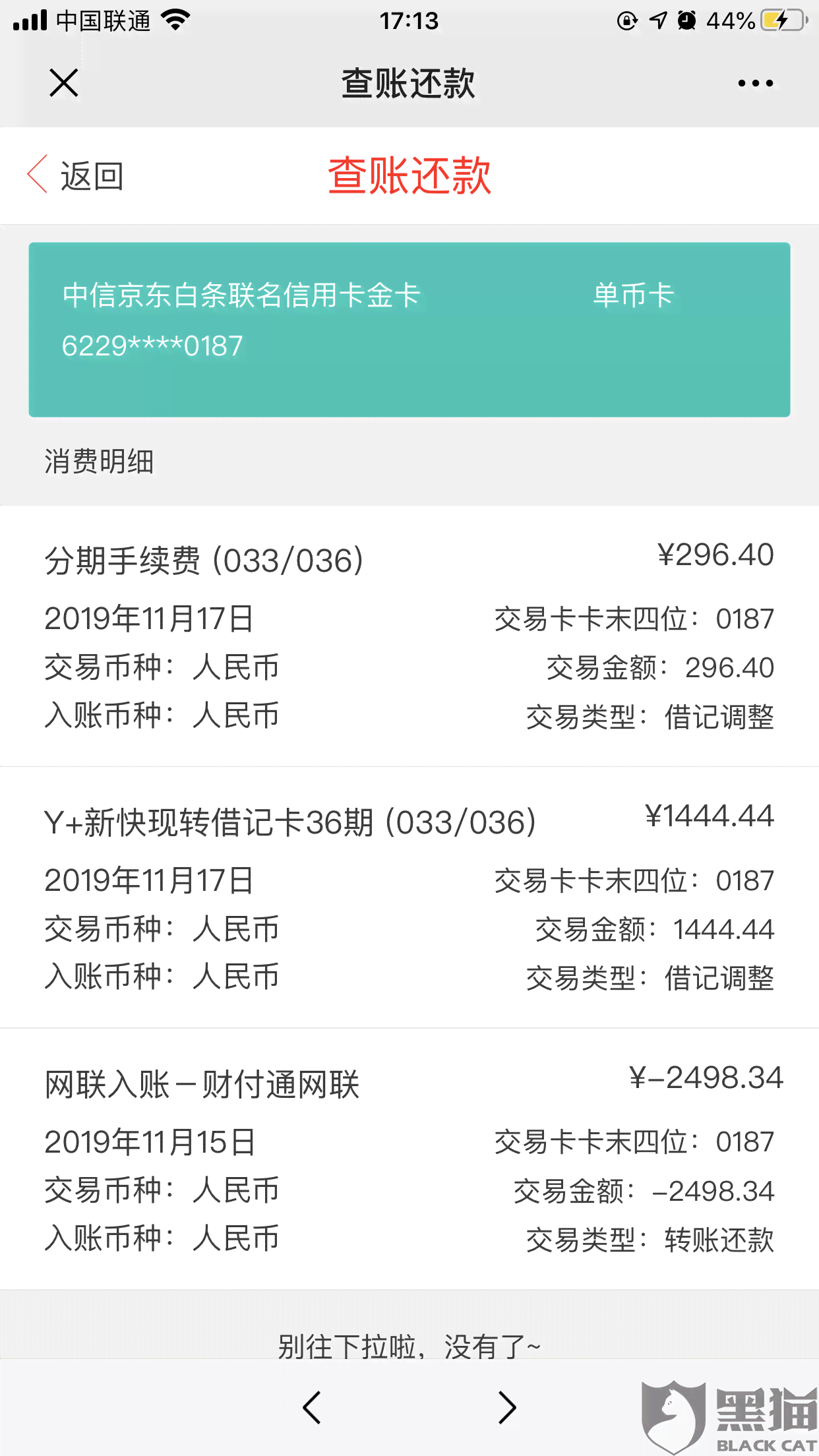 上显示信用卡冻结还能贷款吗：解决方法与安全性分析