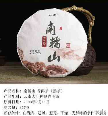 南糯山普洱茶2012年价格多少，2011年南糯山普洱茶357克价格。