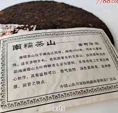 南糯山普洱茶2012年价格多少，2011年南糯山普洱茶357克价格。