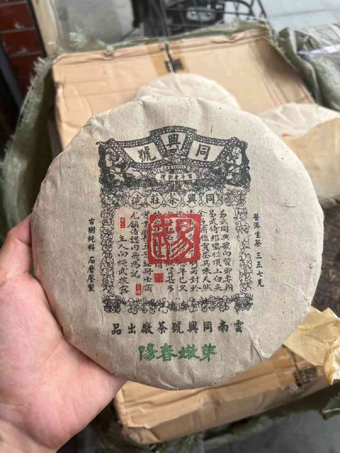 易武普洱茶自营老茶