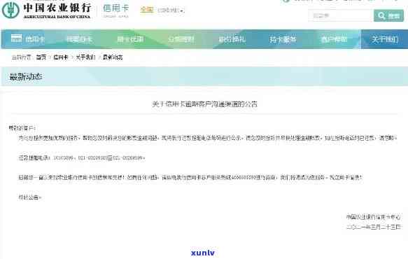 农行信用卡逾期六年后突然提起诉讼：原因、影响与解决方法全面解析