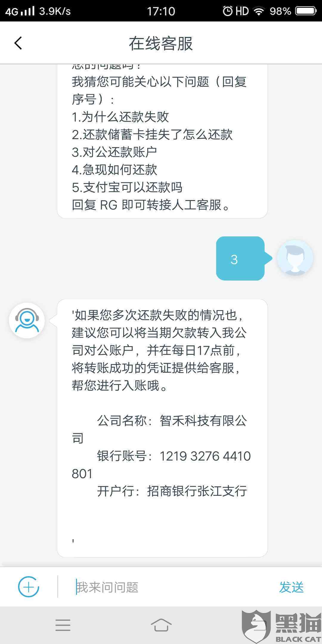 美团还款忘记还了怎么办？如何办理？