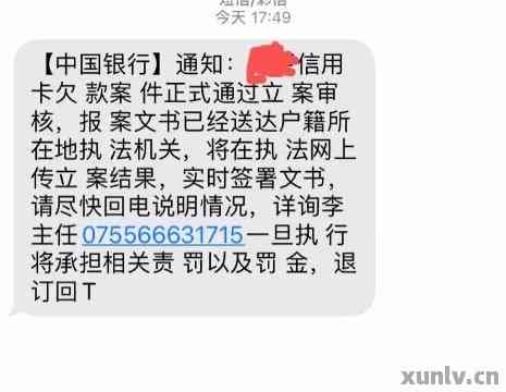 信用卡欠款逾期是否会收到警方的抓捕信息及通知？