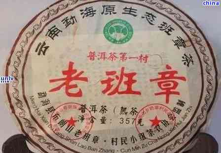 18年熟普老班章普洱茶多少钱