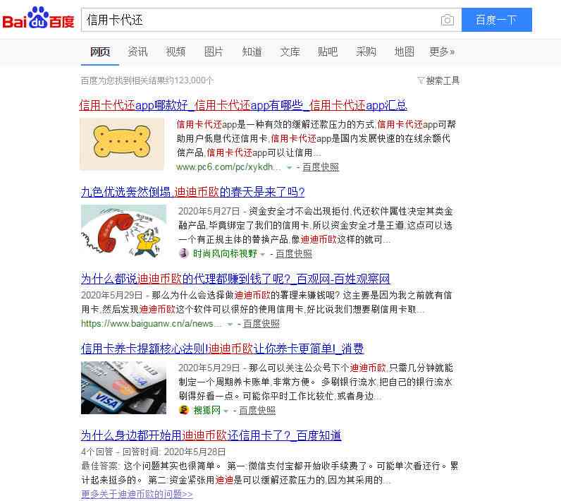 '我刷信用卡家人帮还款可以吗安全吗' - 家人代还信用卡是否安全可靠？