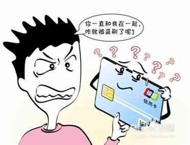 '我刷信用卡家人帮还款可以吗安全吗' - 家人代还信用卡是否安全可靠？