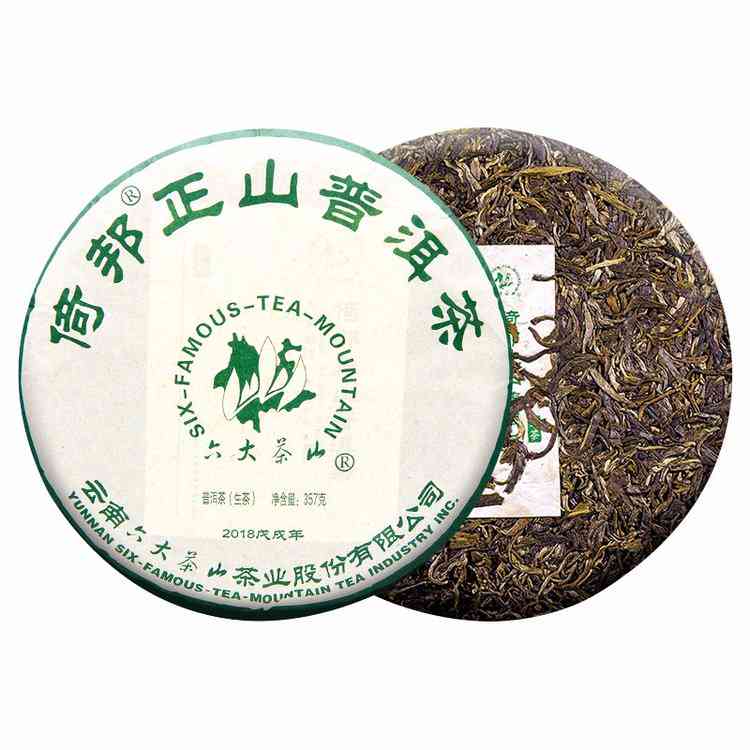 勐库六大正山普洱茶