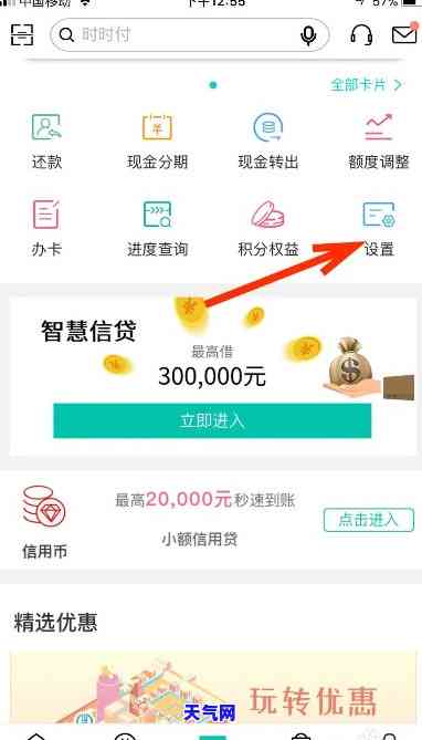 如何使用信合手机银行进行还款？了解详细操作步骤和注意事项