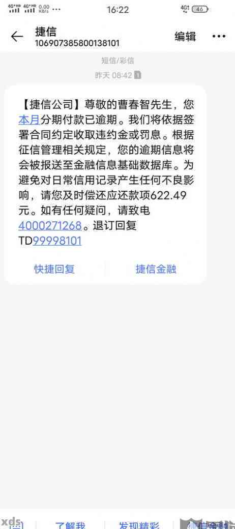 浦发信用卡逾期8万多利息累积，无力偿还怎么办？如何解决这一棘手问题？