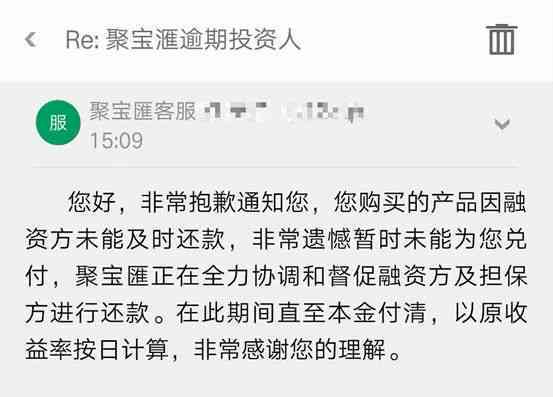 逾期3天后还款，是否能继续使用及影响：、再次借款与使用